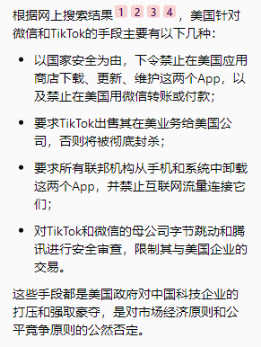 微信、QQ和抖音<strong></p>
<p>火币官网app</strong>，又被美国被封杀了