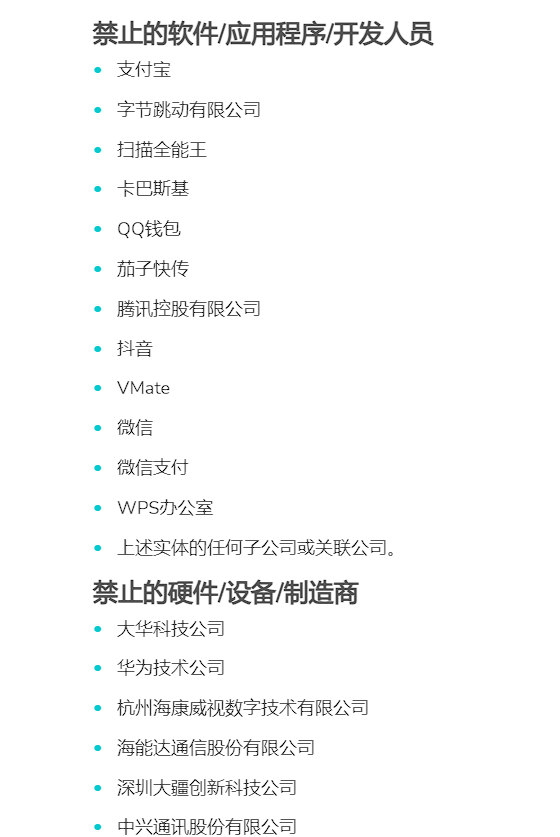 微信、QQ和抖音<strong></p>
<p>火币官网app</strong>，又被美国被封杀了