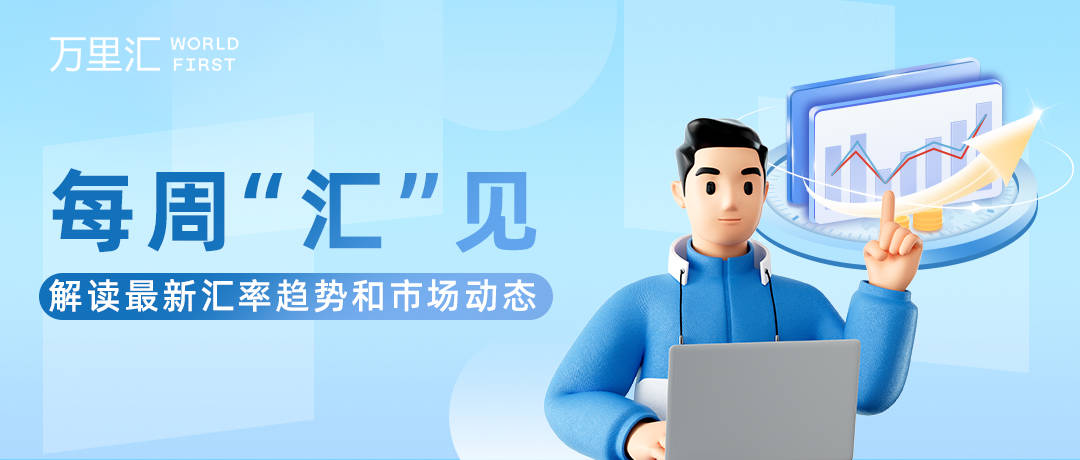 中国PMI数据超预期<strong></p>
<p>最新火币汇率</strong>，美元兑人民币汇率跌至6.9附近｜每周"汇"见