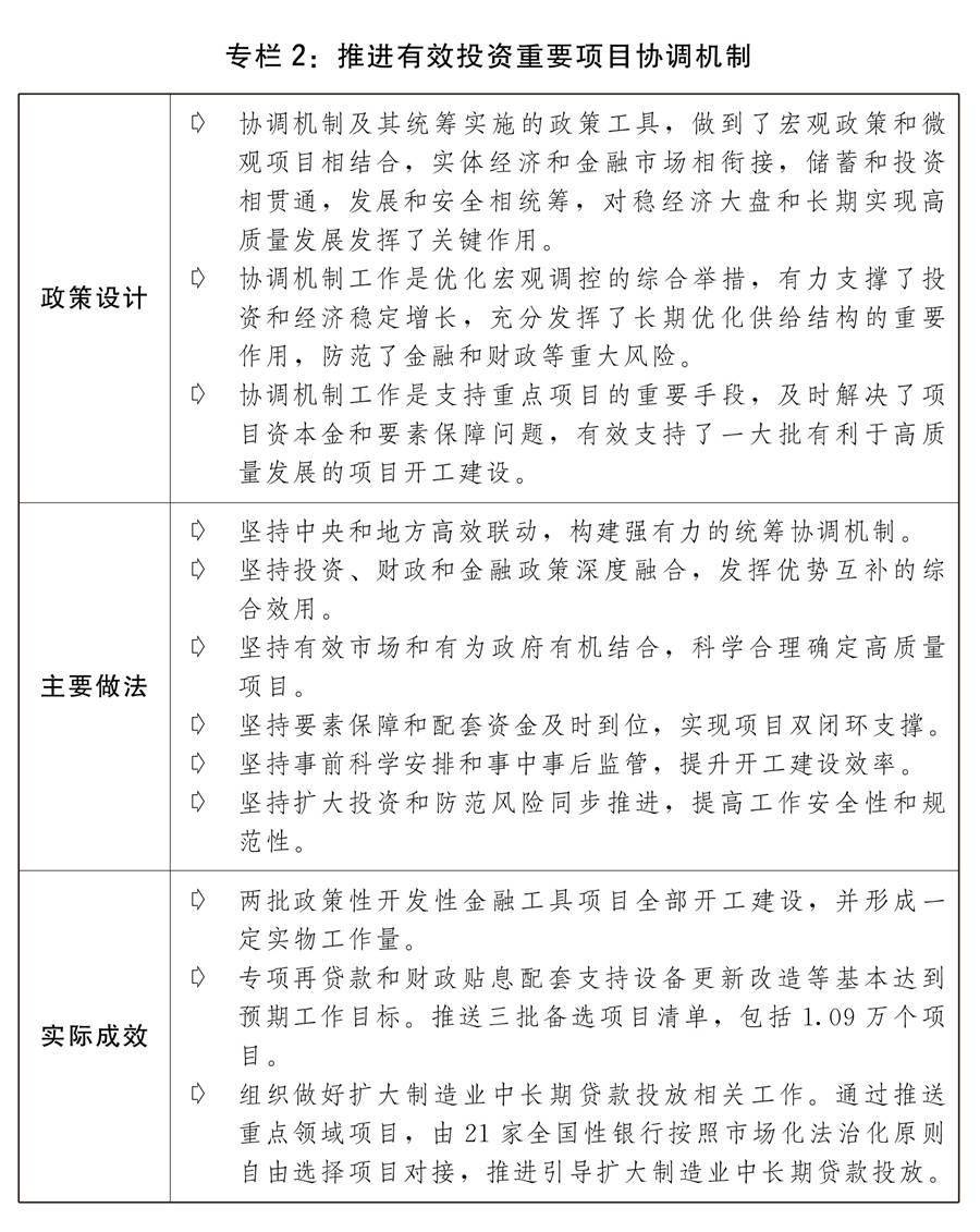 关于2022年国民经济和社会发展计划执行情况与2023年国民经济和社会发展计划草案的报告
