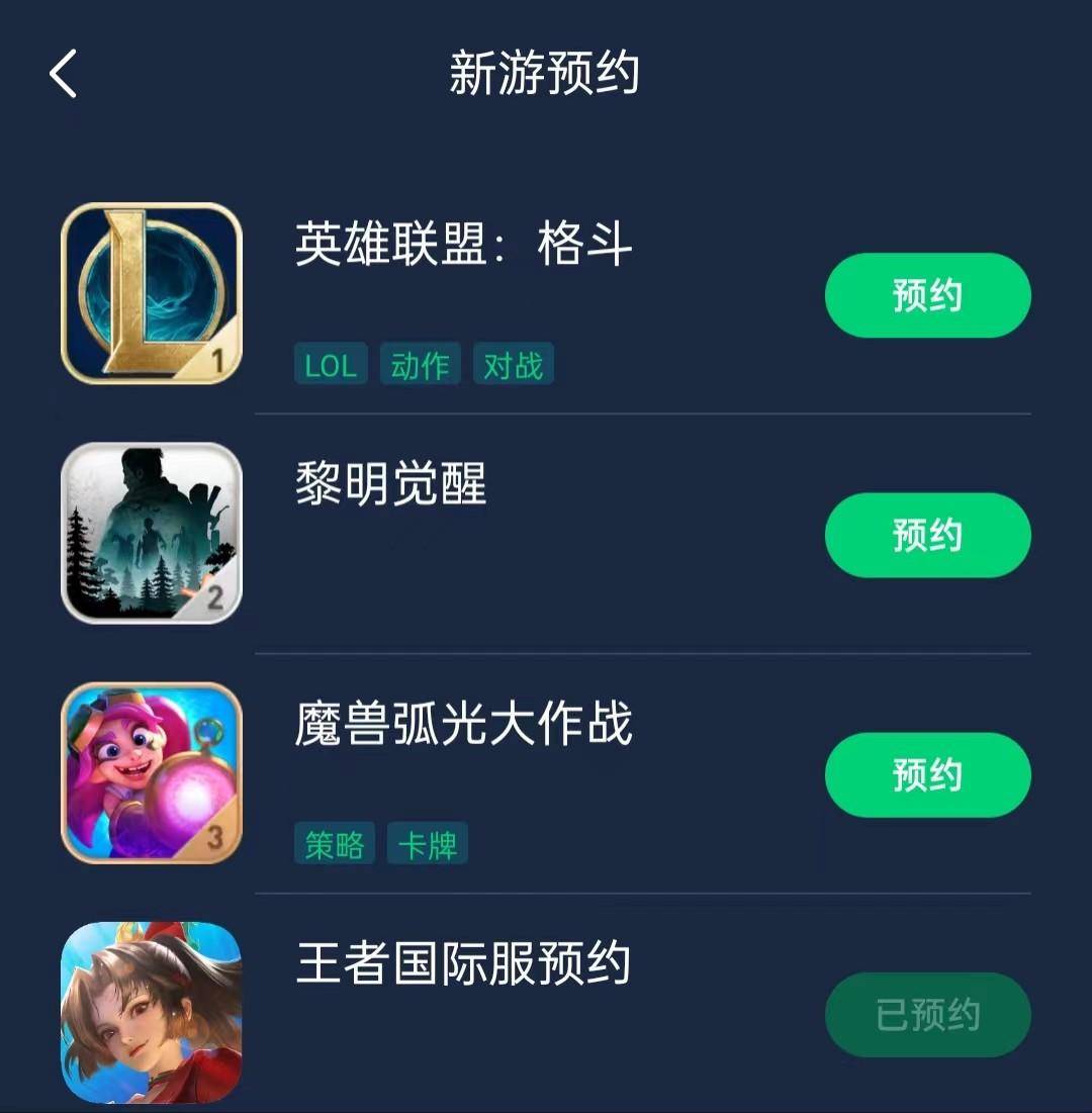 国服玩腻想换口味？王者荣耀巴西服预约全流程公布<strong></p>
<p>换外汇 预约</strong>，方法超简单