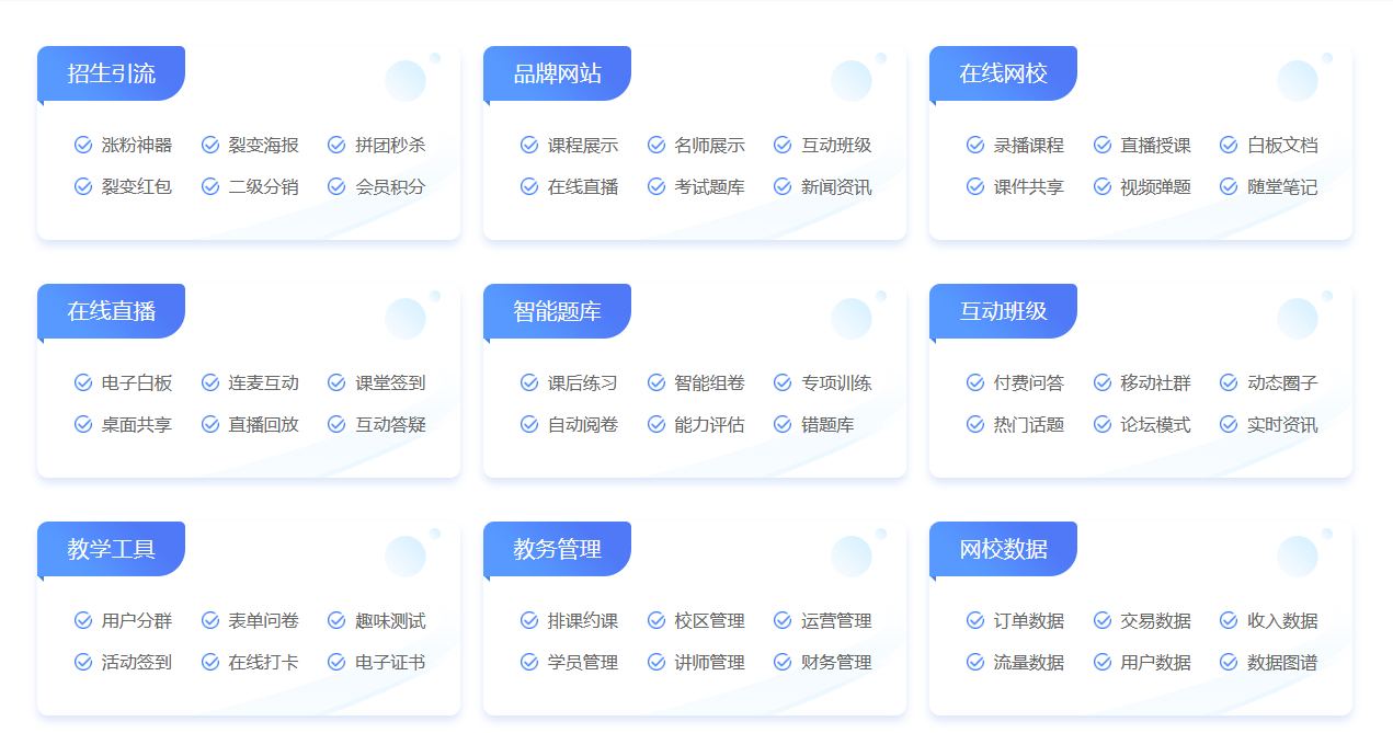 有哪些在线教学平台_在线教学平台哪家好