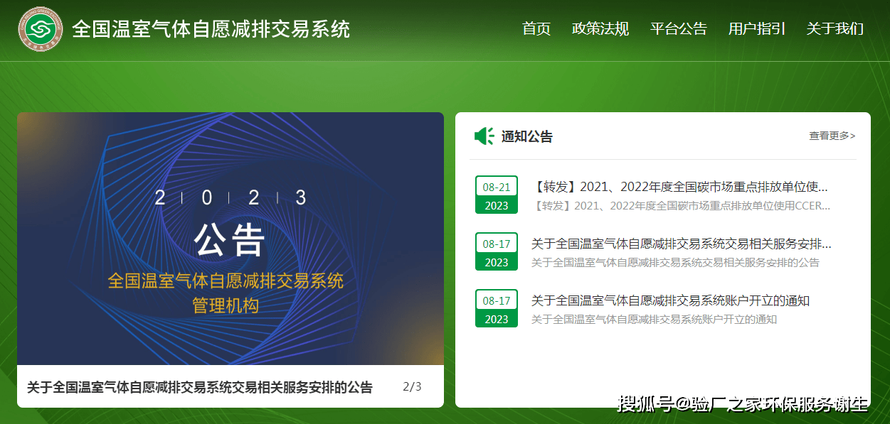 CCER交易重启倒计时<strong></p>
<p>外汇交易开户流程</strong>！申请开户流程解析