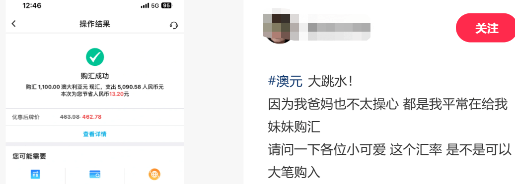 近况 | “快换汇！”澳元汇率大跳水<strong></p>
<p>外汇圈</strong>，至11个月来新低！华人圈刷屏，有人狂买外汇！澳联储官宣，本月不加息...