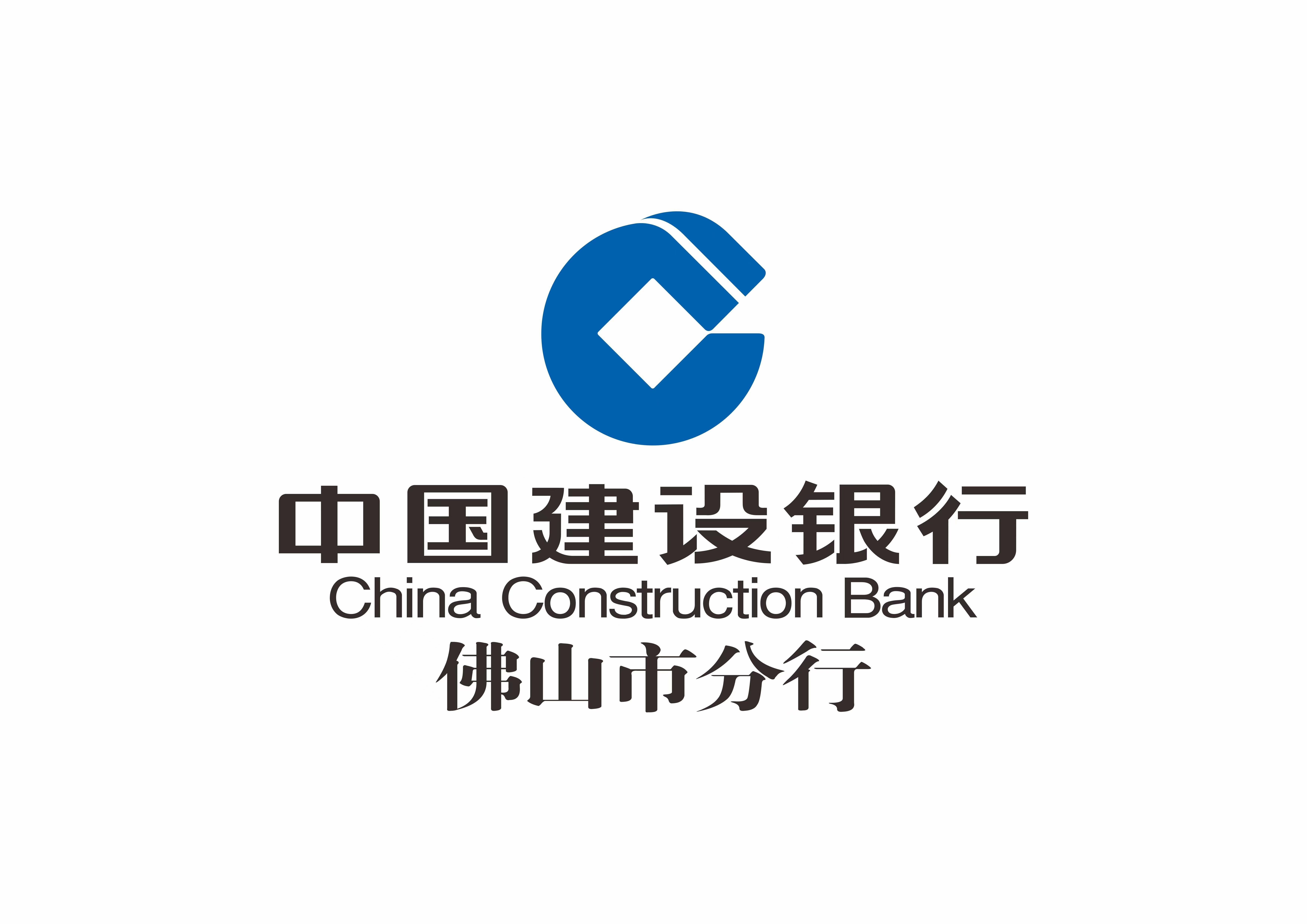 中国建设银行佛山分行为企业提供丰富的外汇避险产品