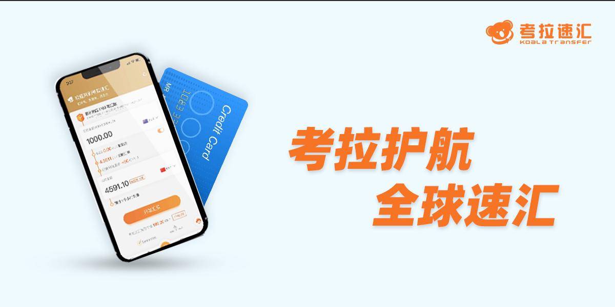 考拉速汇：意大利汇款到中国几天到账<strong></p>
<p>外汇几天到账</strong>？