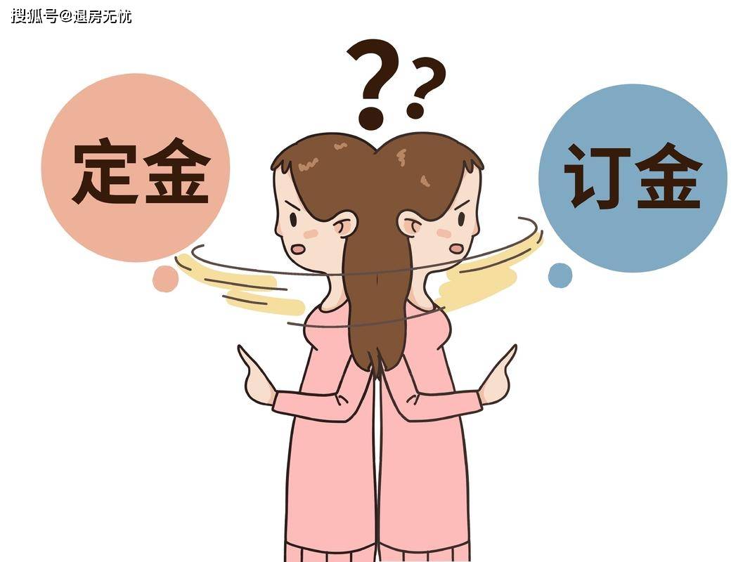 退房定金一般几天到账<strong></p>
<p>外汇几天到账</strong>，退房定金需要什么手续