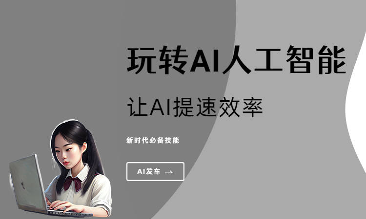 盘点AI写作：国内免费好用的平台