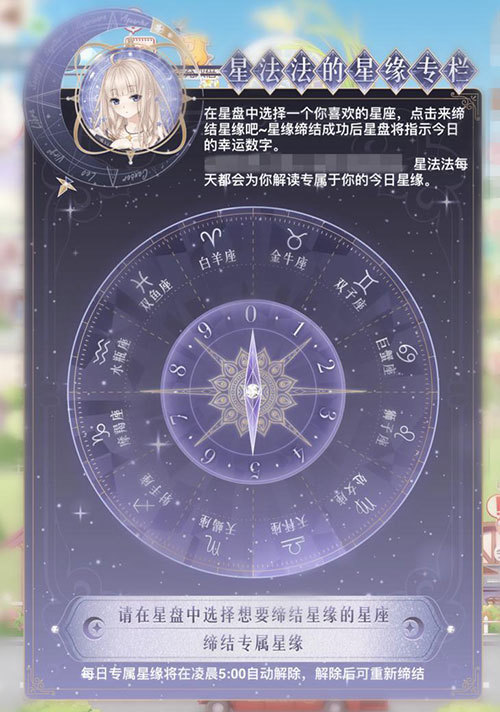 奇迹暖暖缔大喵限来自时制衣任务介绍