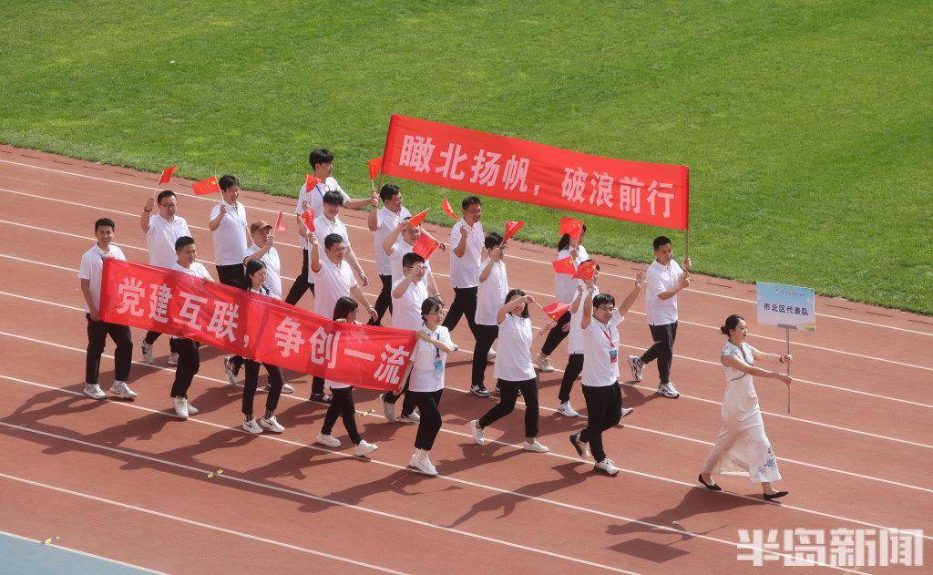 “e起运动绽风采”<strong></p>
<p>E网</strong>！第一届青岛互联网行业运动会开幕