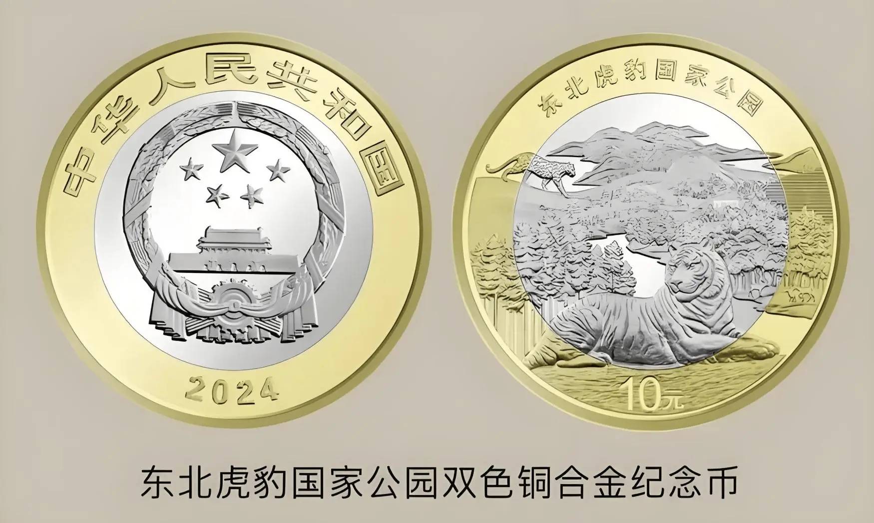 东北虎纪念币题材已经走低<strong></p>
<p>币虎</strong>？我不约