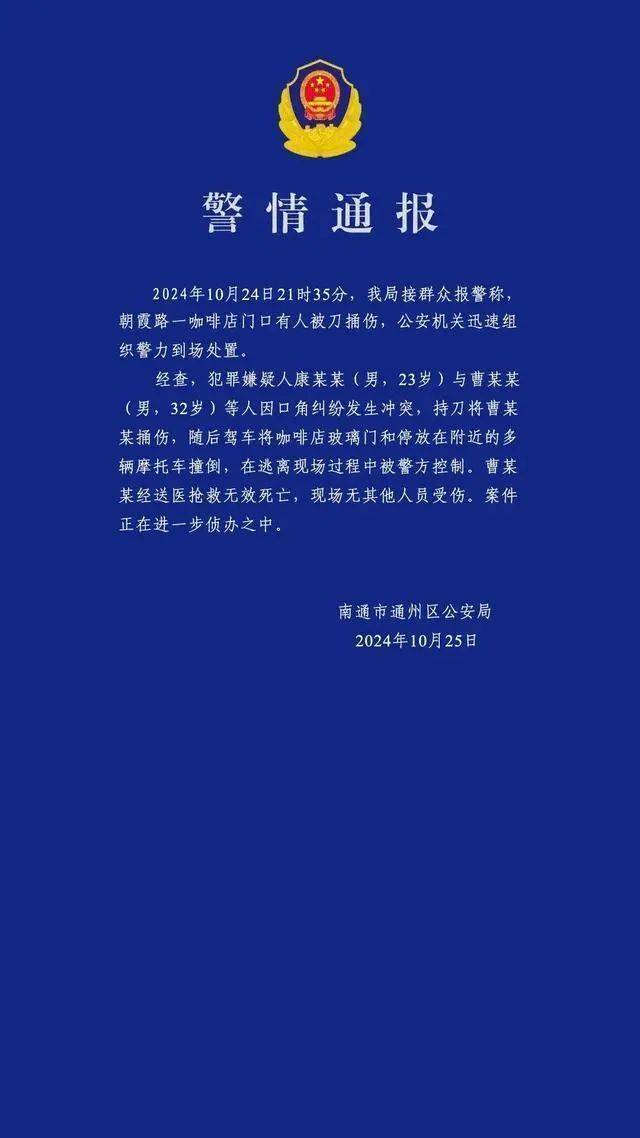 男子买新车后在群里炫耀被嘲<strong></p>
<p>ACX</strong>，持刀杀害一男子后开车撞向咖啡店？警方通报