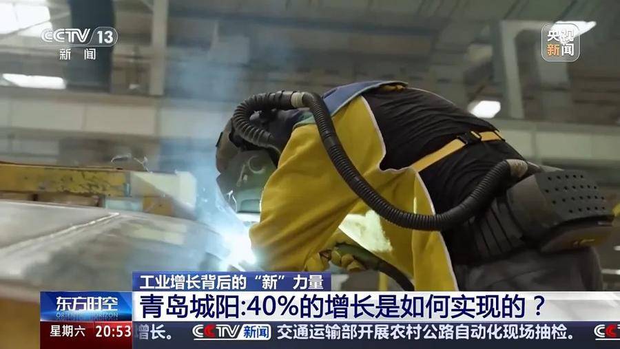 央视《东方时空》点赞山东青岛城阳：40%的增长是如何实现的<strong></p>
<p>BBC</strong>？