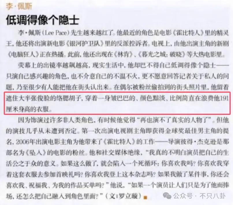 最神秘的男明星退圈了<strong></p>
<p>BitMart</strong>？一代神颜的他才是万千少女的梦啊……