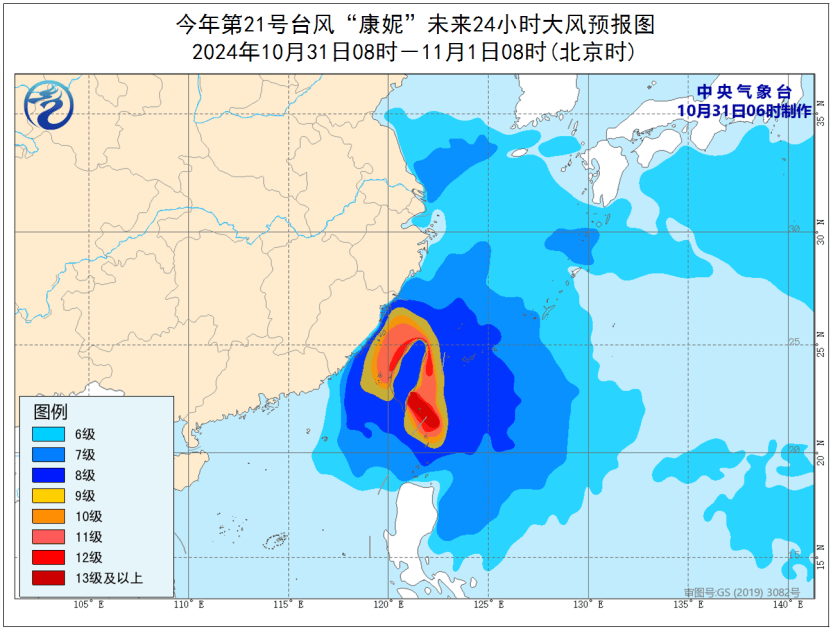 超强台风“康妮”中午即将登陆<strong></p>
<p>BitMart</strong>！福建一地停课！