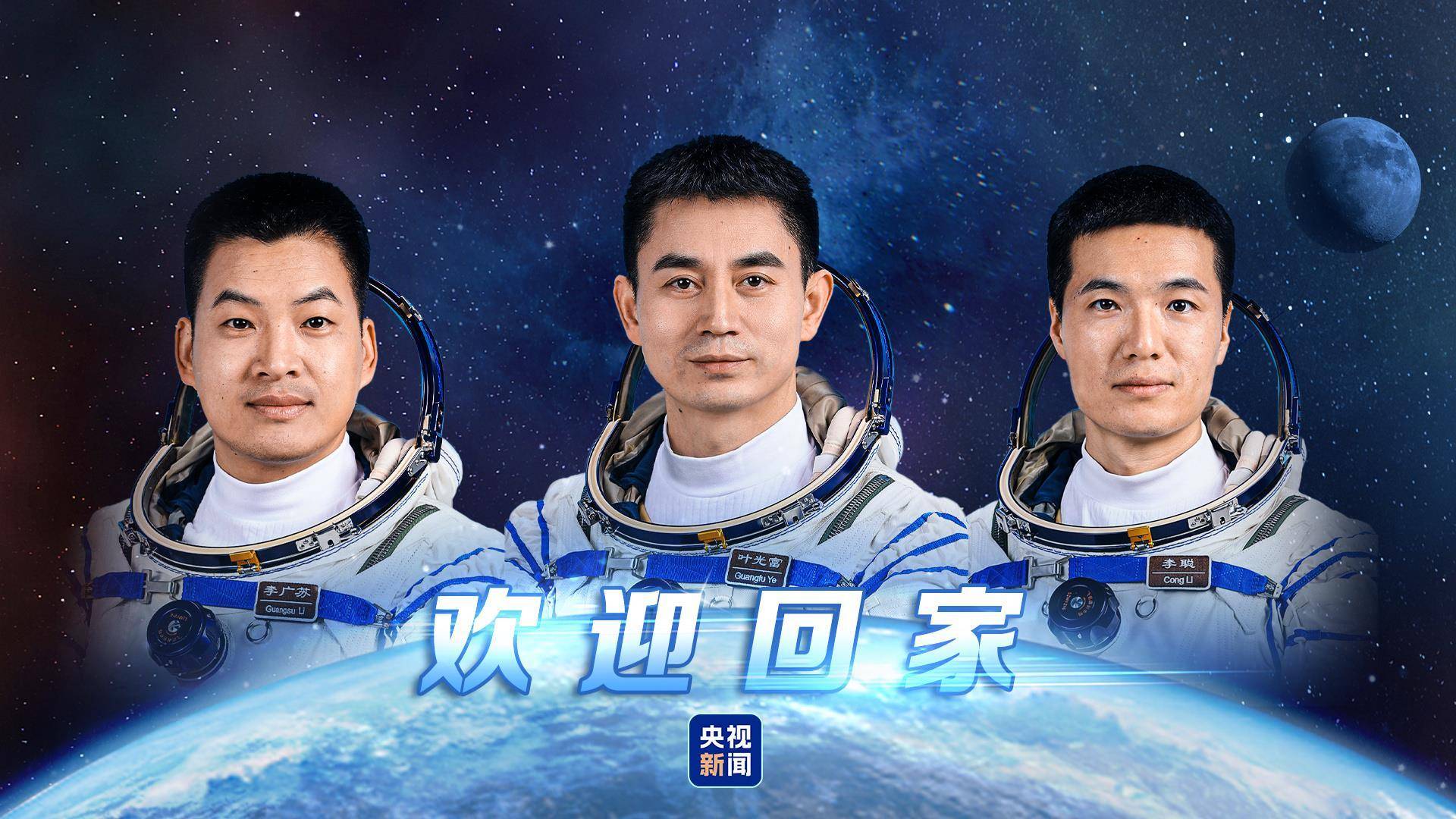 神舟十八号乘组凌晨重返地球：采用绕地5圈快速返回方案<strong></p>
<p>币蓝</strong>，着陆现场亮如白昼