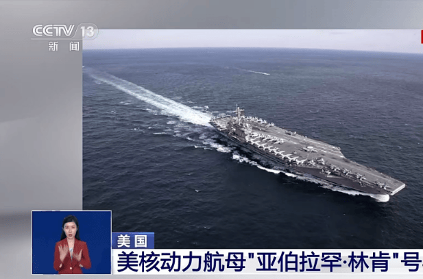 突发<strong></p>
<p>鹿网</strong>！美国核动力航母“亚伯拉罕·林肯”号、美军驱逐舰遭袭击