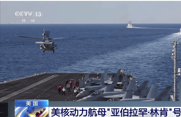 突发<strong></p>
<p>鹿网</strong>！美国核动力航母“亚伯拉罕·林肯”号、美军驱逐舰遭袭击