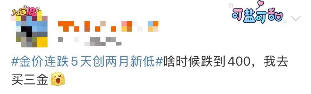 突然<strong></p>
<p>goubi</strong>，价格暴跌！有人紧急抛售！深圳情况......