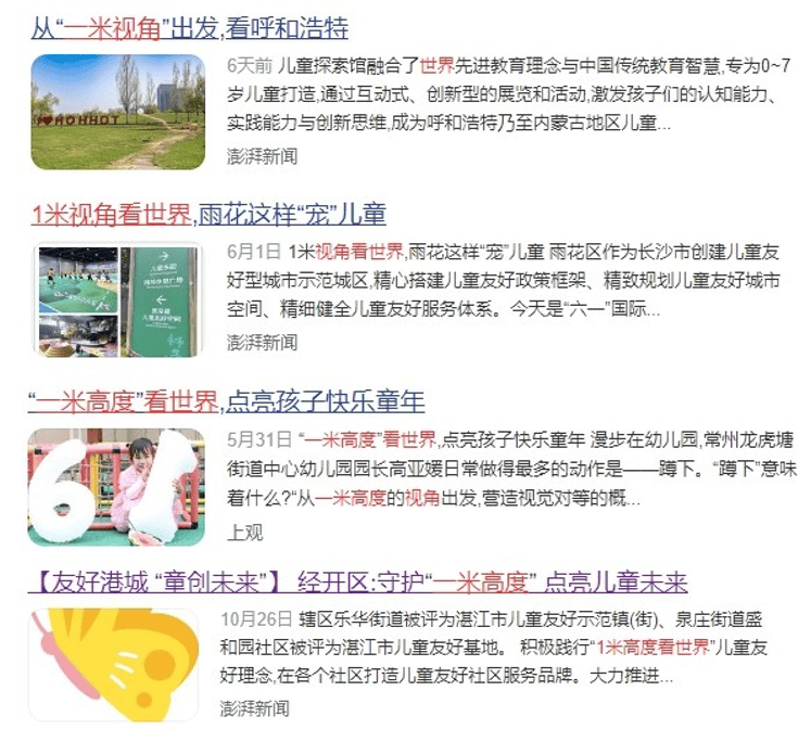 儿童哭闹＝熊孩子<strong></p>
<p>狗狗币</strong>？专家呼吁警惕“厌童”情绪陷阱