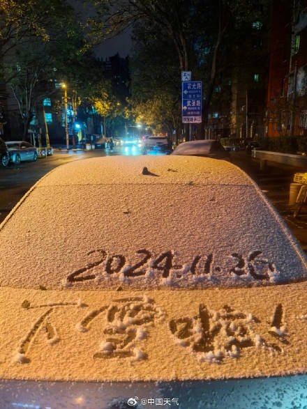 北京昨夜为何突然飘雪？低空湿度不利动力好<strong></p>
<p>狗币</strong>，属于“大力出奇迹”