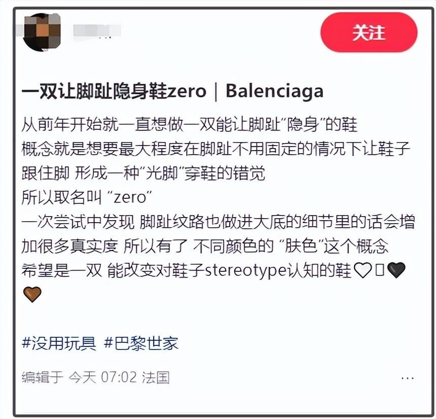 巴黎世家这鞋要卖1万多<strong></p>
<p>币安交易网</strong>？网友看傻：确定不是鞋垫？