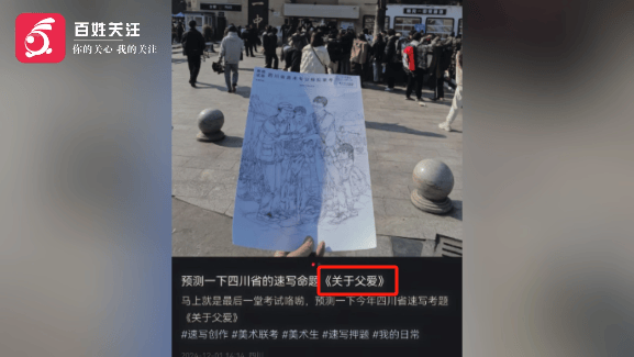 美术联考疑似泄题？有群消息考前通知：“认真画<strong></p>
<p>币安交易网</strong>，明天考题...”
