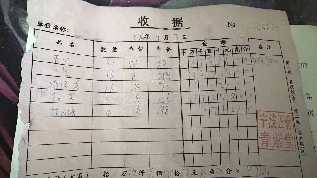宁波一老人花费近万元贴膏药后入院<strong></p>
<p>币安海外</strong>，儿子：医院都下了病危通知书