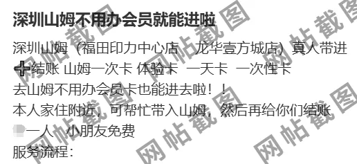 山姆突然被曝<strong></p>
<p>币安海外</strong>！网友热议！广州、深圳情况是……