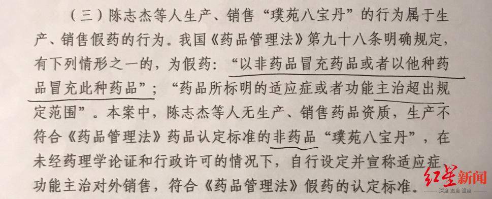 制售“八宝丹”<strong></p>
<p>币安海外</strong>，福建四名公职人员获刑，一教师被判刑8年罚款80万元
