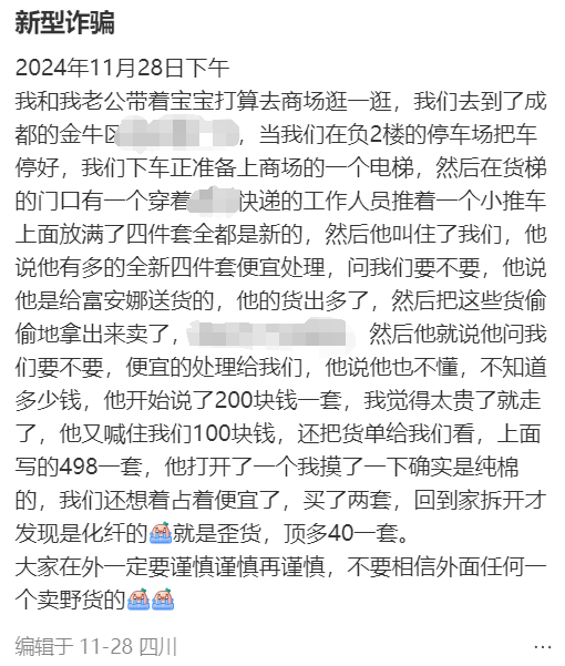 别买<strong></p>
<p>币安怎么玩</strong>！别开门！深圳已有人中招！多地网友吐槽：心都凉了……