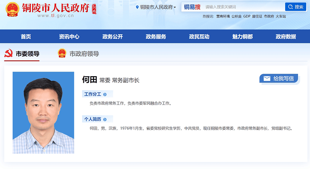 安徽一常务副市长<strong></p>
<p>币安怎么玩</strong>，被带走