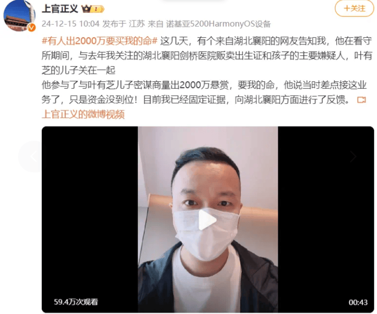 网友爆料上官正义被2000万买命<strong></p>
<p>币安怎么玩</strong>，警方介入