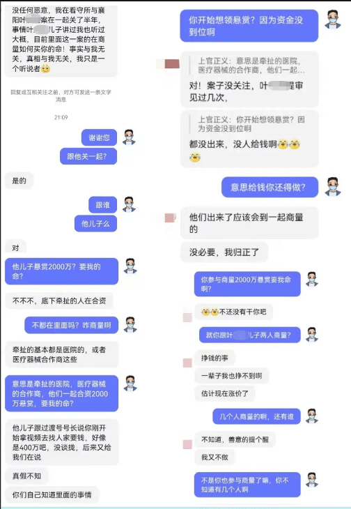 网友爆料上官正义被2000万买命<strong></p>
<p>币安怎么玩</strong>，警方介入