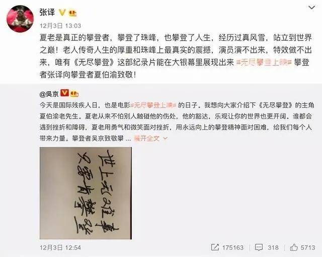 吴京邀张译拍戏：你要多少片酬？张译：你要没钱<strong></p>
<p>binance币安ios</strong>，就算一百我也演！
