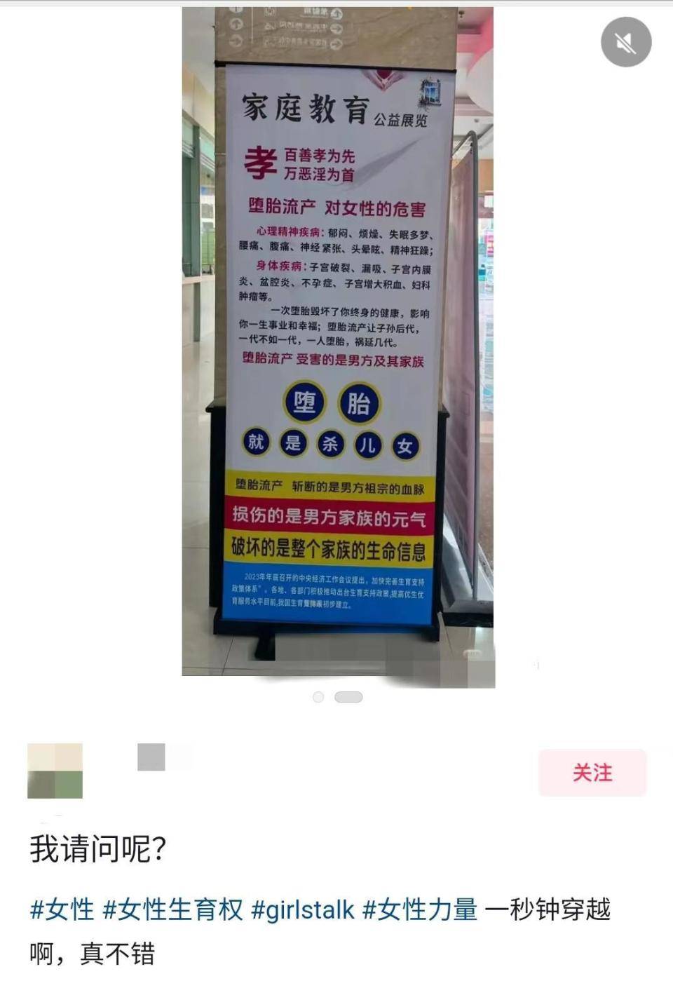 “堕胎斩断男方祖宗血脉”<strong></p>
<p>币安下载不了</strong>，医院展板宣传语被指“雷人”；广东河源卫健局：已连夜处理