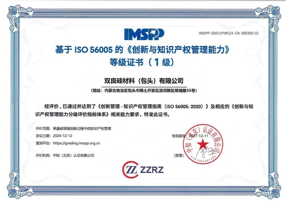 <strong></p>
<p>币安网eth</strong>我市知识产权管理国际标准认证实现“零”突破