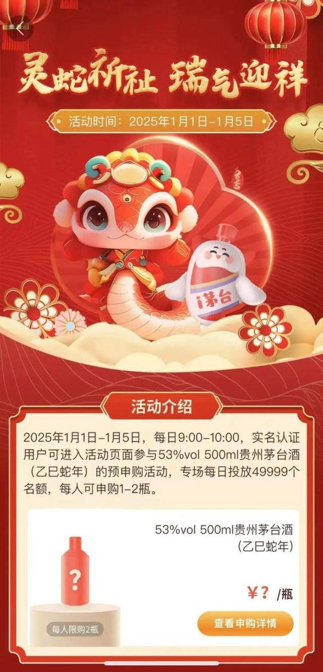 “蛇茅”价格大“降温”背后：5天投放近50万瓶减少投机空间<strong></p>
<p>币安网eth</strong>，业界预期价格趋稳