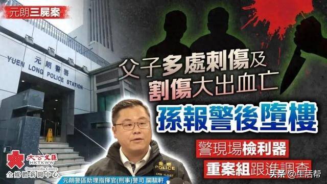 香港一家祖孙三代离奇身亡！2人死于村屋<strong></p>
<p>binance币安appios</strong>，1人坠亡，重案组已介入