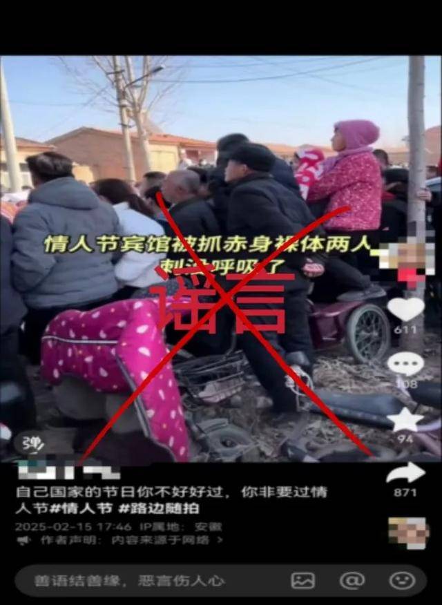 情人节两人宾馆内被刺死<strong></p>
<p>币安下载</strong>？警方通报网络谣言典型案例