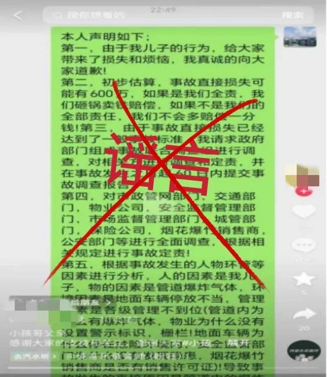 情人节两人宾馆内被刺死<strong></p>
<p>币安下载</strong>？警方通报网络谣言典型案例