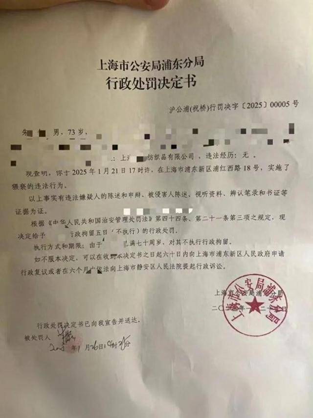房东猥亵女租客<strong></p>
<p>币安下载</strong>，因超70岁不执行拘留，高龄成“保护伞”？