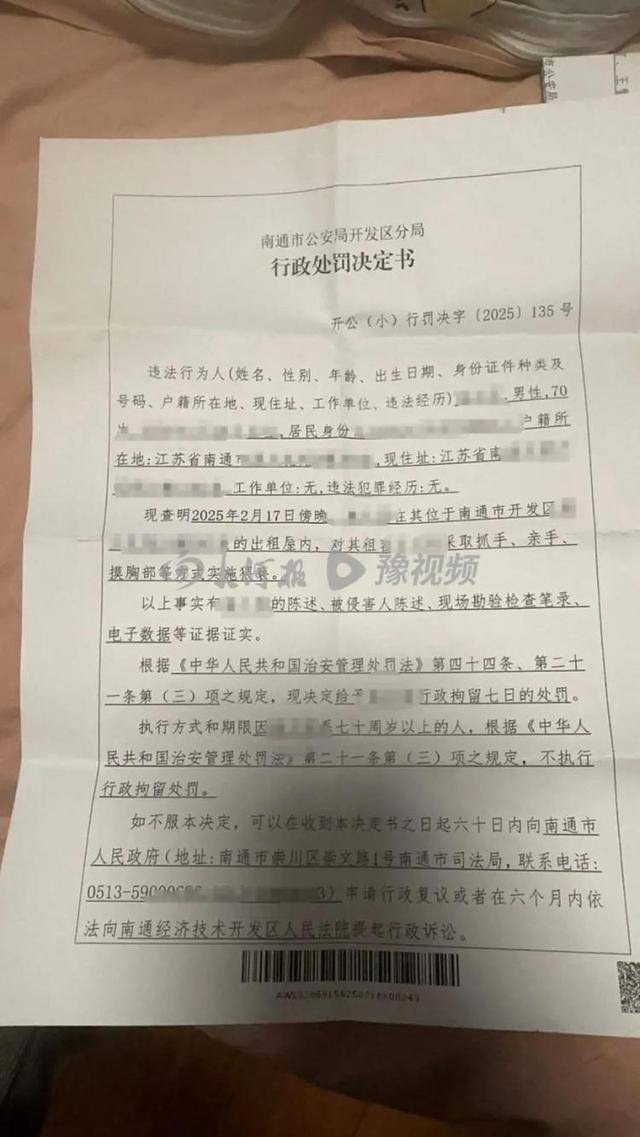 房东猥亵女租客<strong></p>
<p>币安下载</strong>，因超70岁不执行拘留，高龄成“保护伞”？