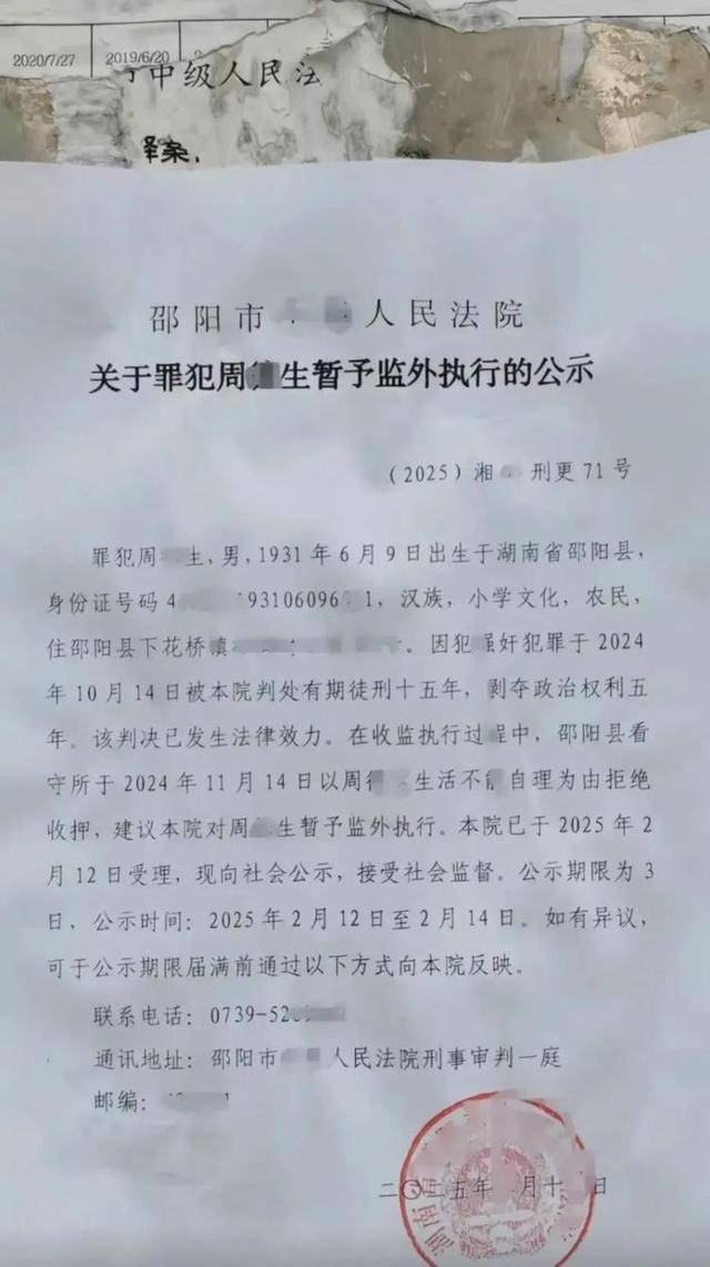 房东猥亵女租客<strong></p>
<p>币安下载</strong>，因超70岁不执行拘留，高龄成“保护伞”？