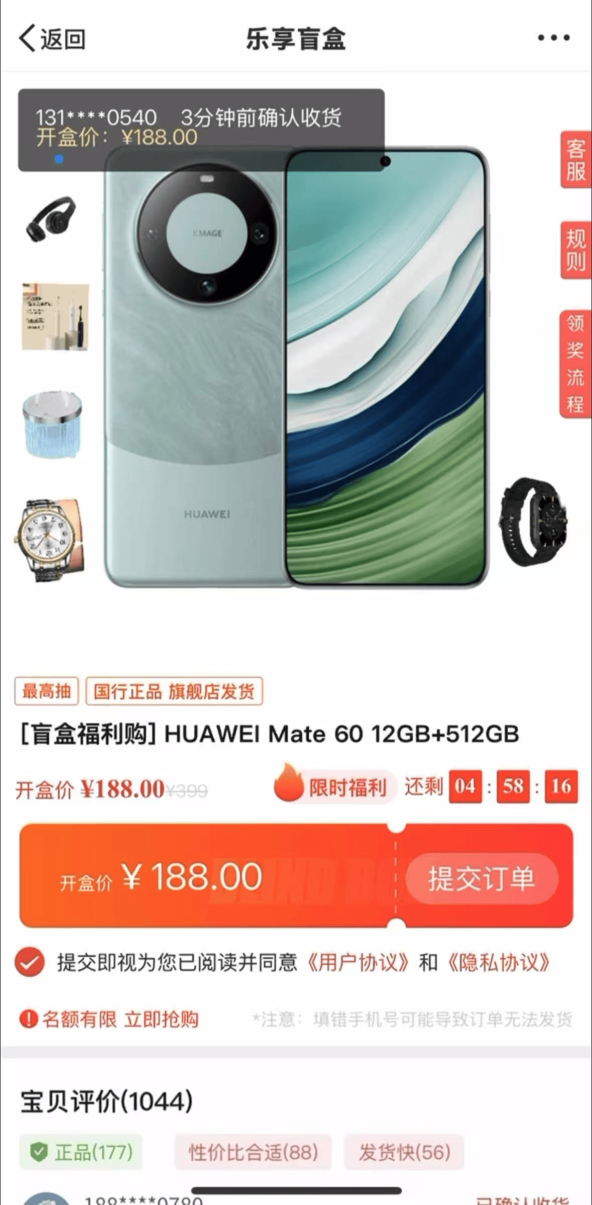 “6元抽到万元苹果手机”还没被平台封禁<strong></p>
<p>币安app</strong>！记者层层揭开这一盲盒抽奖套路