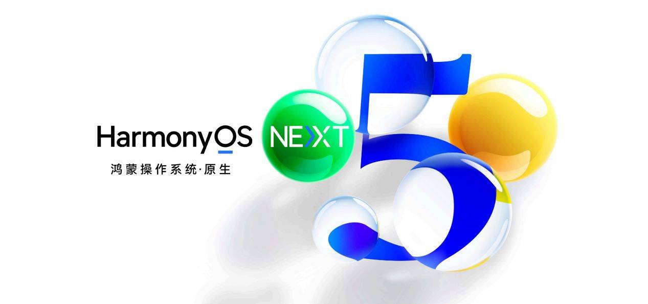 华为即将推出原生鸿蒙手机<strong></p>
<p>币安app</strong>，硬件软件生态全新突破
