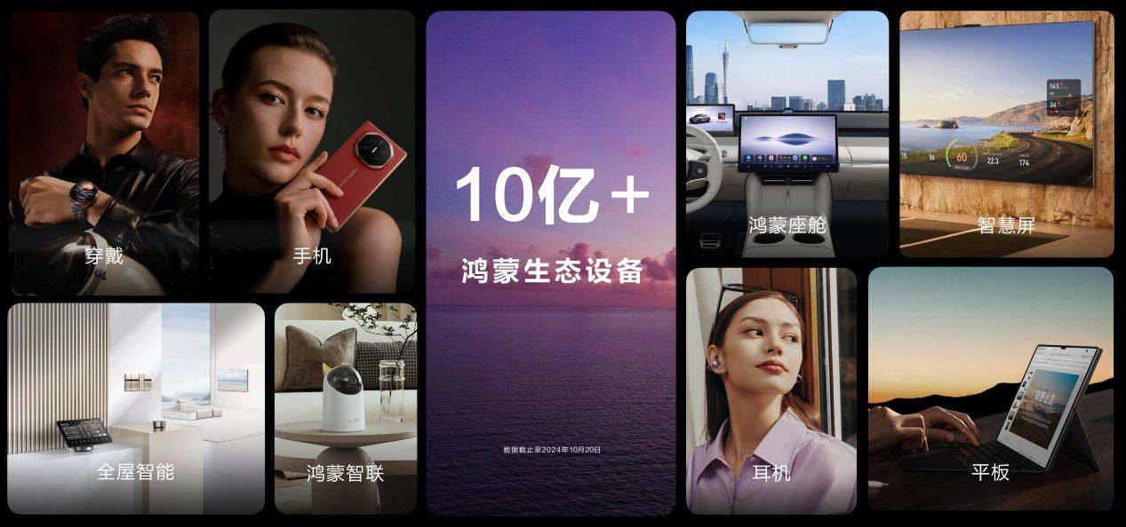 华为即将推出原生鸿蒙手机<strong></p>
<p>币安app</strong>，硬件软件生态全新突破
