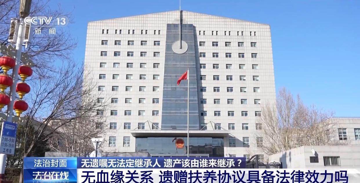 独身女子病逝后叔姑舅姨9人争遗产<strong></p>
<p>币安app</strong>，房产为何收归国家？案例释法→