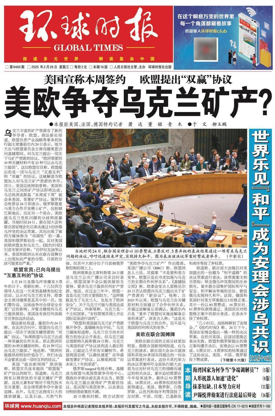 “戏剧性”一幕：美俄一起反对<strong></p>
<p>币安app</strong>！