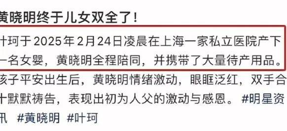 叶珂被曝顺利产女<strong></p>
<p>币安交易手续费</strong>，黄晓明全程陪护激动落泪